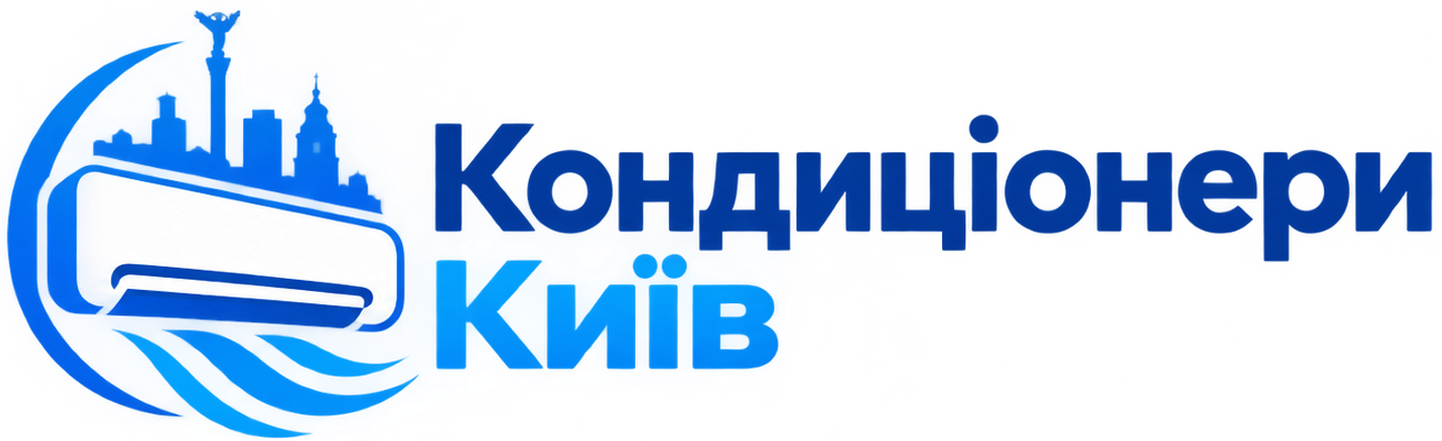 Кондиціонери Київ 